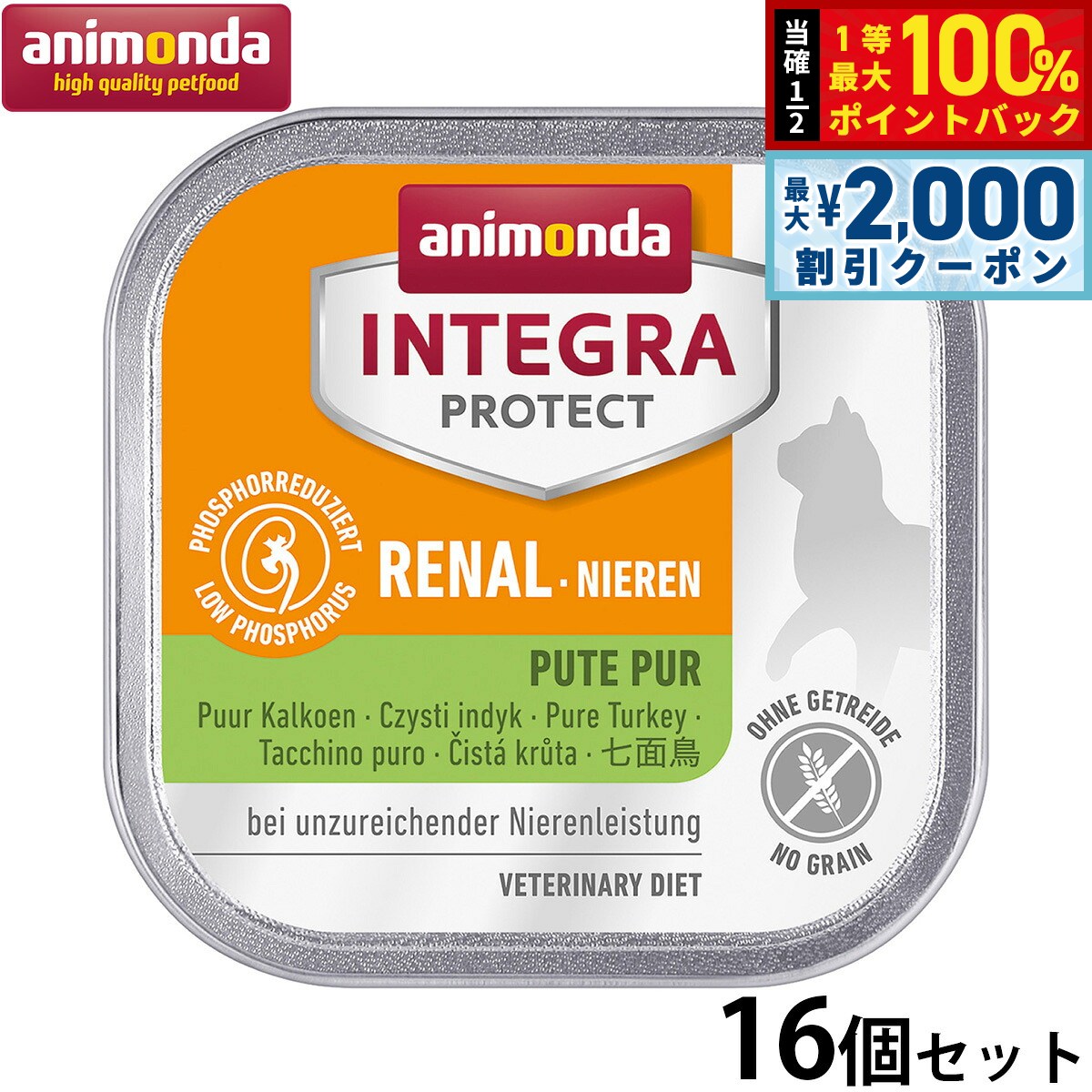 楽天市場】アニモンダ インテグラプロテクト アレルギーケア 七面鳥