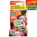 【2000円OFFクーポン!&エントリーでポイント+21.5倍!スーパーSALE!】PLATZ プラッツ ハイパーブリンカーズEX レッド 犬 ライト LED お散歩 夜 首輪 リード 生活防水 USB充電式 おでかけ コンパクト 軽量