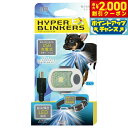 【2000円OFFクーポン!&エントリーでポイント+21.5倍!スーパーSALE!】PLATZ プラッツ ハイパーブリンカーズEX ブルー 犬 ライト LED お散歩 夜 首輪 リード 生活防水 USB充電式 おでかけ コンパクト 軽量
