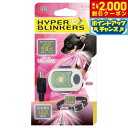 【2000円OFFクーポン!&エントリーでポイント+21.5倍!スーパーSALE!】PLATZ プラッツ ハイパーブリンカーズEX ピンク 犬 ライト LED お散歩 夜 首輪 リード 生活防水 USB充電式 おでかけ コンパクト 軽量