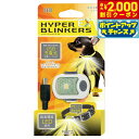 【2000円OFFクーポン!&エントリーでポイント+21.5倍!スーパーSALE!】PLATZ プラッツ ハイパーブリンカーズEX イエロー 犬 ライト LED お散歩 夜 首輪 リード 生活防水 USB充電式 おでかけ コンパクト 軽量