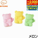 【2000円OFFクーポン!&エントリーでポイント+21.5倍!スーパーSALE!】バイトミー BITE ME ジェリーベアLEDライト メロン 犬