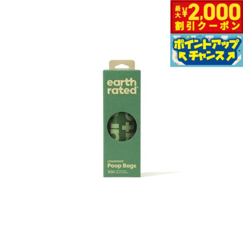 【2000円OFFクーポン！＆エントリーでポイント+21.5倍！本日限定！】アースレイテッド シングルロール 無香料 300枚