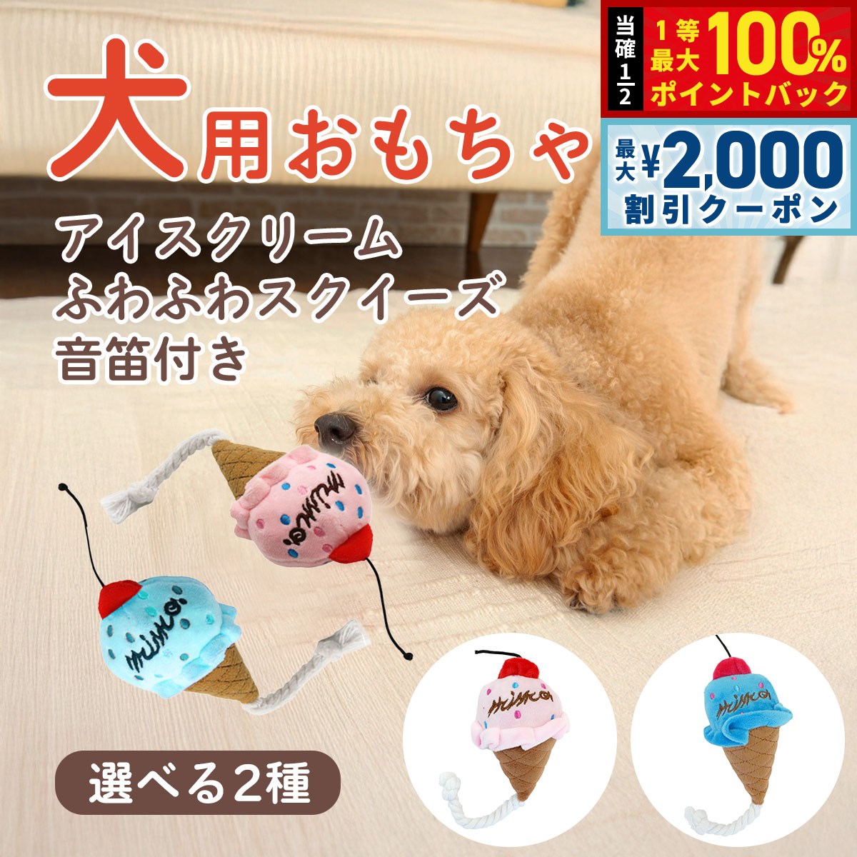 楽天市場】スクイーズ（おもちゃ｜犬用品）：ペット・ペットグッズの通販