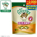 【2000円OFFクーポン!&エントリーでポイント+22.5倍!本日限定!】グリニーズ 猫用 皮膚被毛ケア チキン味 90g(無添加 おやつ キャット)