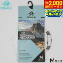 【2000円OFFクーポン!&エントリーでポイント+21.5倍!スーパーSALE!】ジウォーク GEWALK LED ウォータープルーフ セーフティ ネックリング M マルチ LEFライト お散歩 光る首輪