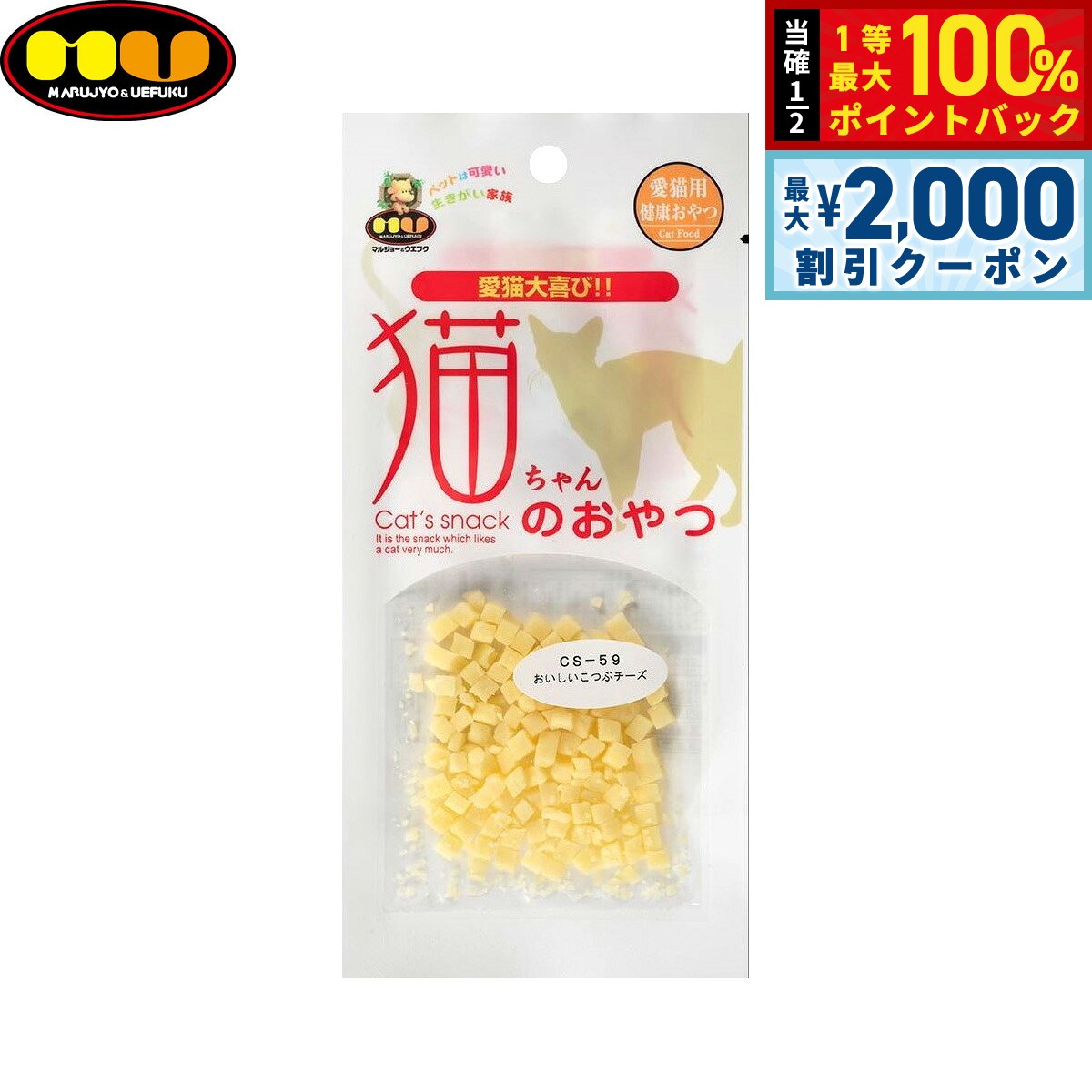 【最大2000円OFFクーポン！＆店内ポイント最大52倍！本日限定！】マルジョー＆ウエフク 猫おやつおいしいこつぶチーズ 12g 国産 おやつ