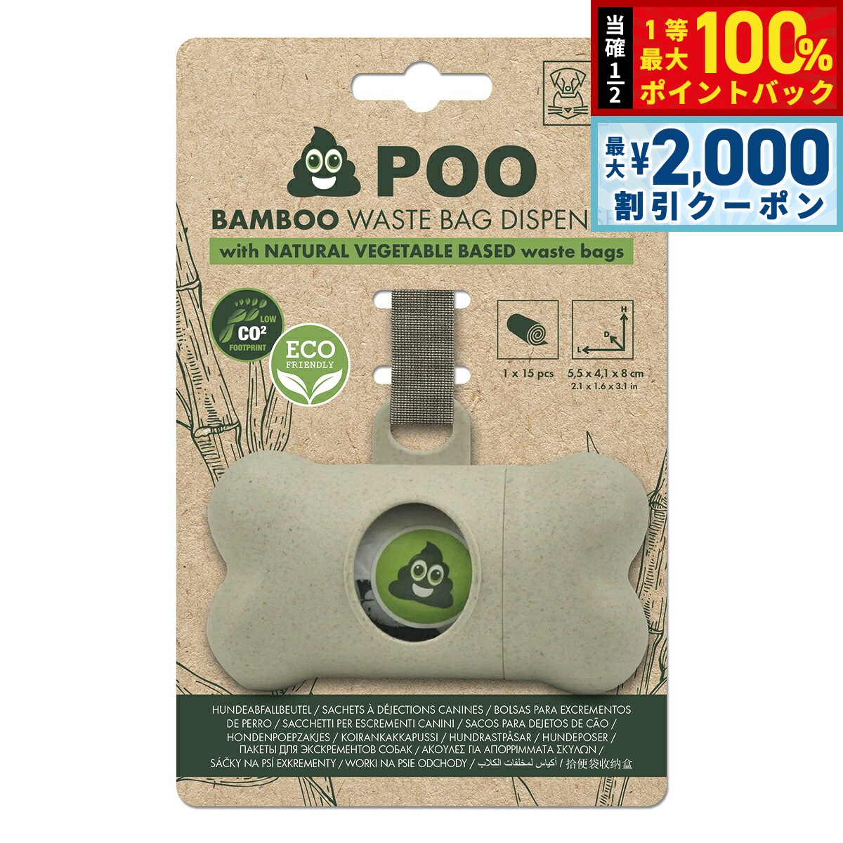 M-PETS エムペッツ PooBambooエチケットバッグディスペンサー 犬