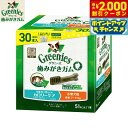 【2000円OFFクーポン!&エントリーでポイント+22.5倍!本日限定!】グリニーズプラス カロリーケア 小型犬用 体重7-11kg 30本入り 犬用品/ペットグッズ/ペット用品
