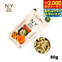 【2000円OFFクーポン!&エントリーでポイント+21.5倍!本日限定!】ニューヨークボンボーン パンプキンパイ 80g 犬用おやつ オーガニック 無添加