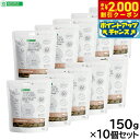 【2000円OFFクーポン!&エントリーでポイント+21.5倍!本日限定!】ネイチャーズプロテクション 犬用おやつ ホワイトドッグ スナック 消化器ケア アダルト 150g×10個セット【送料無料】 白毛種 ホワイトコート プードル マルチーズ ビションフリーゼ
