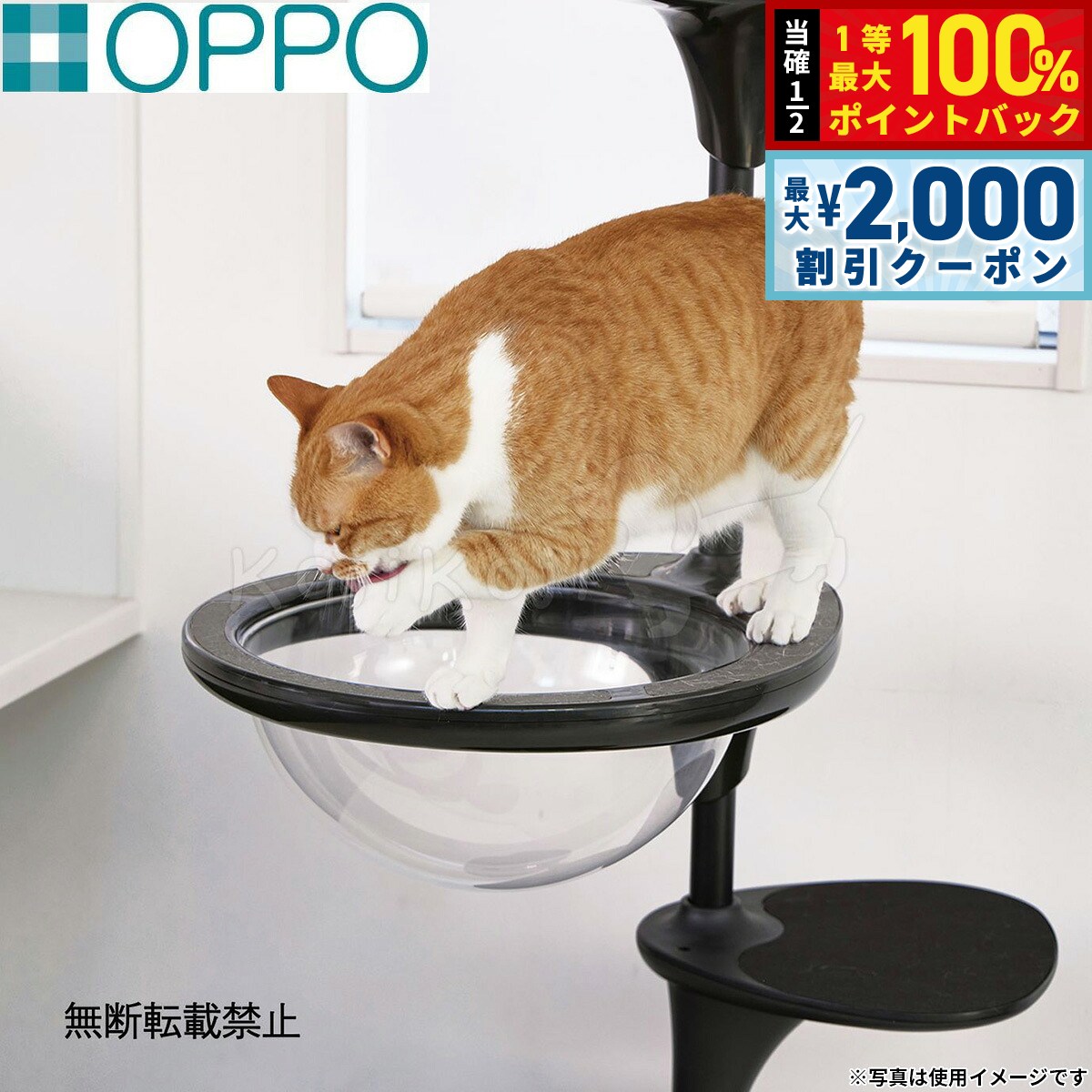 楽天市場】oppo キャットタワー ステップの通販