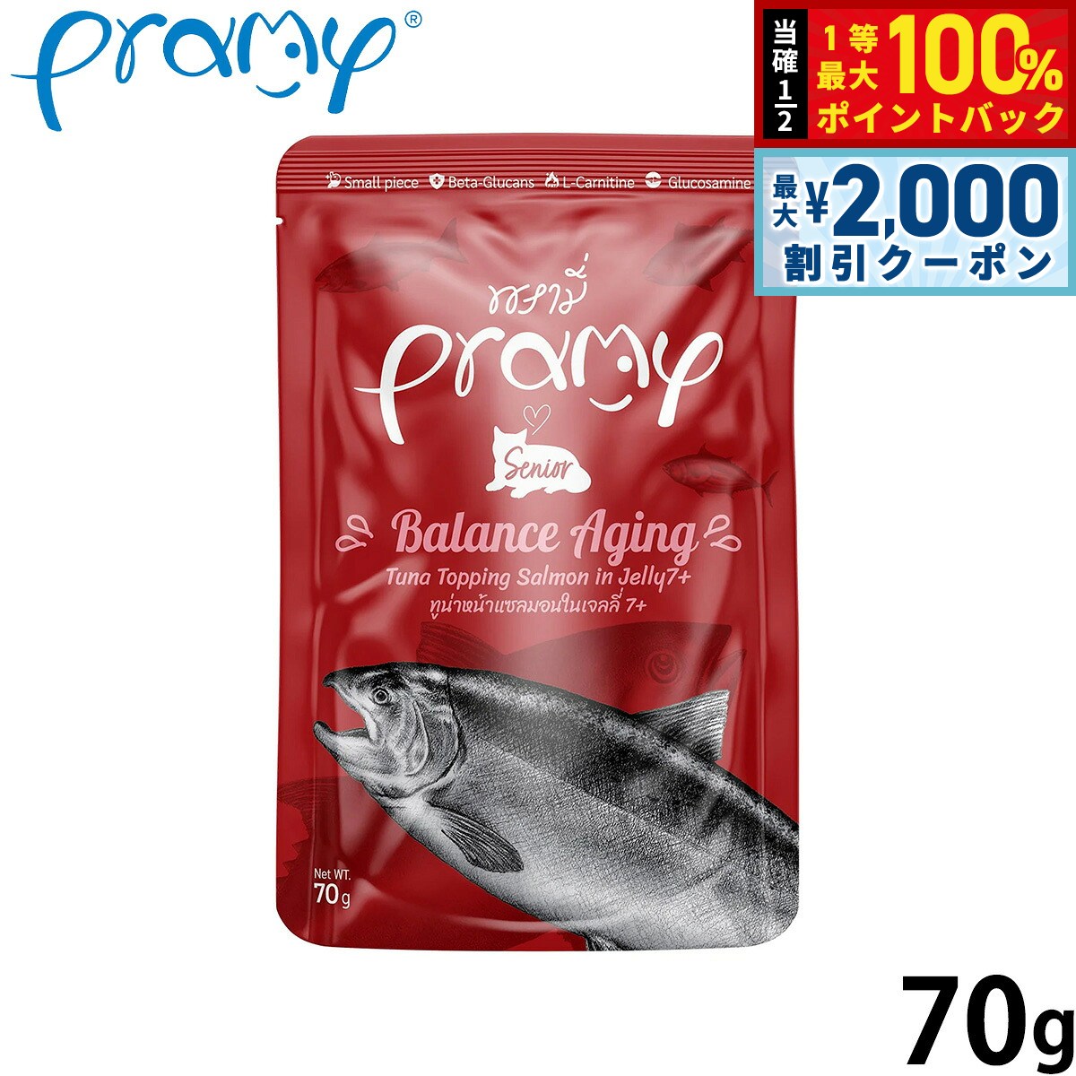 プラミー Pramy キャットフード ウェットフード ツナグレイビー バランス 70g×12個セット 無添加 グレインフリー 穀物不使用 パウチ 一般食