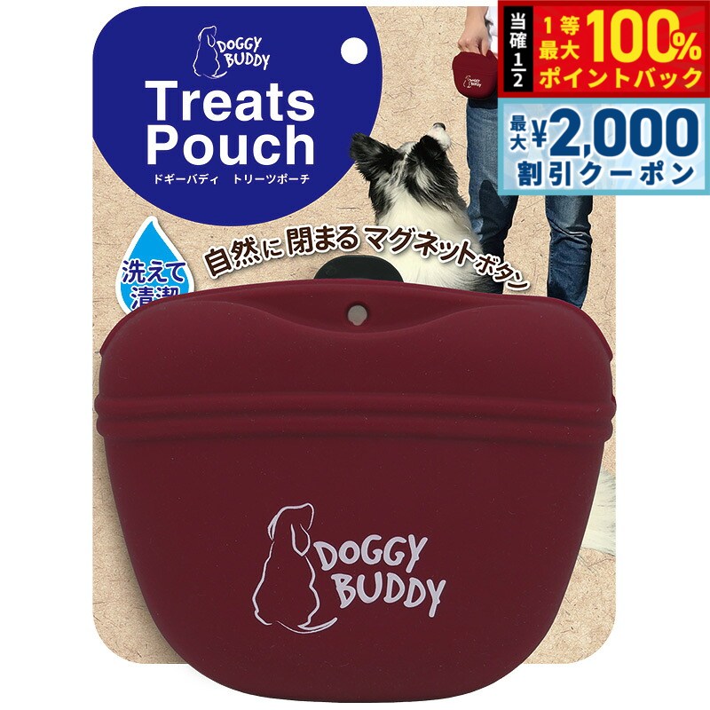 【9/5限定！最大2000円OFFクーポン＆抽選で最大1万ポイントバック】ドギーバディ トリーツポーチ ブラウン お散歩 おやつ入れ