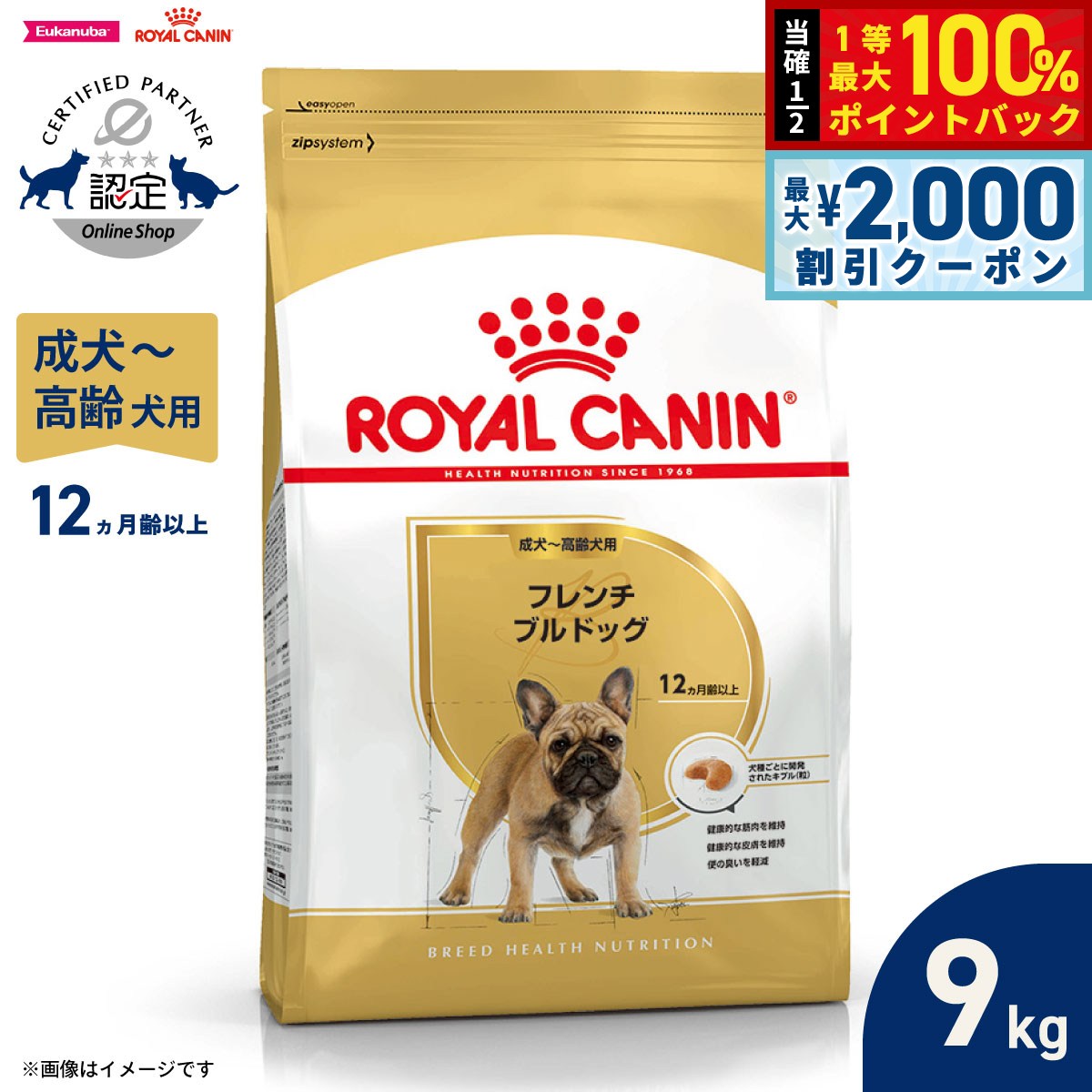 楽天市場】フレンチブルドッグ 9kg ロイヤルカナンの通販