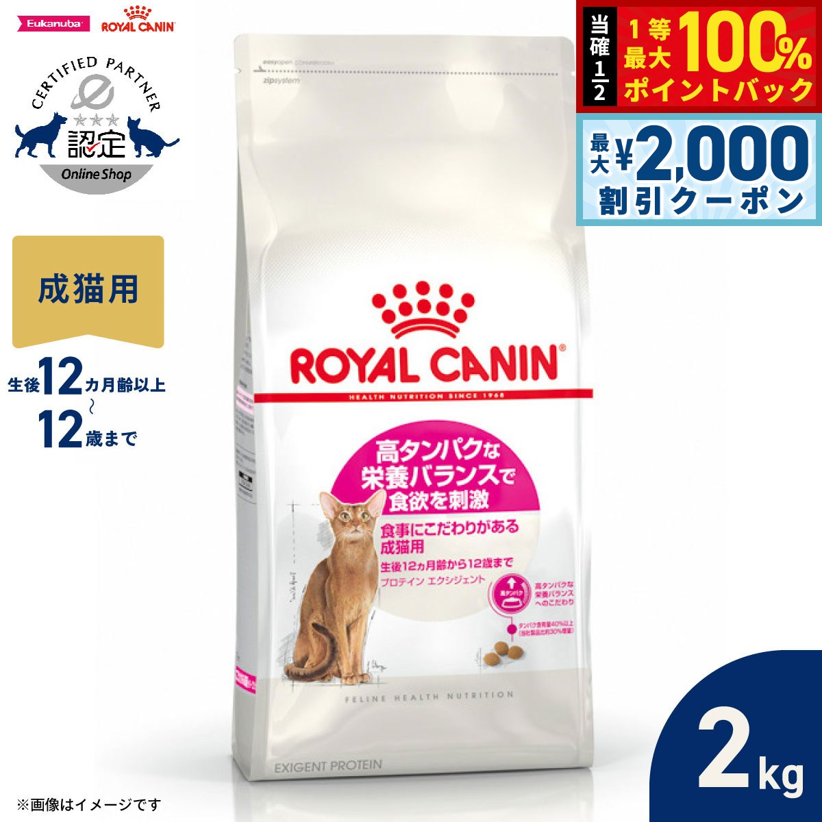 楽天市場】ロイヤルカナン 猫 セレクトプロテイン 2kgの通販