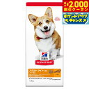 【2000円OFFクーポン!&エントリーでポイント+21.5倍!本日限定!】サイエンス ダイエット アダルト ライト 小粒 肥満傾向の成犬用 1~6歳 チキン 1.4kg ヒルズ ドッグフード ドライフード 総合栄養食 着色料 香料不使用