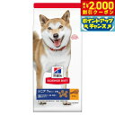 【2000円OFFクーポン!&エントリーでポイント+21.5倍!本日限定!】サイエンス ダイエット シニア 小粒 高齢犬用 7歳以上 チキン 1.4kg ヒルズ ドッグフード ドライフード 総合栄養食 着色料 香料不使用