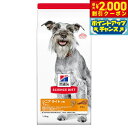 【2000円OFFクーポン!&エントリーでポイント+21.5倍!本日限定!】サイエンス ダイエット シニア ライト 小粒 肥満傾向の高齢犬用 7歳以上 チキン 1.4kg ヒルズ ドッグフード ドライフード 総合栄養食 着色料 香料不使用