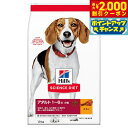【2000円OFFクーポン!&エントリーでポイント+21.5倍!本日限定!】サイエンス ダイエット アダルト 小粒 成犬用 1~6歳 チキン 12kg ヒルズ ドッグフード ドライフード 総合栄養食 着色料 香料不使用