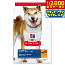 【2000円OFFクーポン!&エントリーでポイント+21.5倍!本日限定!】サイエンス ダイエット シニア 小粒 高齢犬用 7歳以上 チキン 12kg ヒルズ ドッグフード ドライフード 総合栄養食 着色料 香料不使用