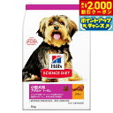 【2000円OFFクーポン!&エントリーでポイント+21.5倍!本日限定!】サイエンス ダイエット アダルト 小型犬用 成犬用 1~6歳 チキン 5kg ヒルズ ドッグフード ドライフード 総合栄養食 着色料 香料不使用