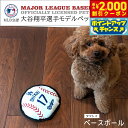 【2000円OFFクーポン!&エントリーでポイント+21.5倍!スーパーSALE!】MLB公式 ロサンゼルス ドジャース 大谷翔平選手モデル 犬用 タフトイ ベースボール メジャーリーグ ドッグトイ おもちゃ