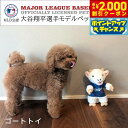 【2000円OFFクーポン!&エントリーでポイント+21.5倍!スーパーSALE!】MLB公式 ロサンゼルス ドジャース 大谷翔平選手モデル 犬用 ゴート トイ メジャーリーグ ドッグトイ おもちゃ