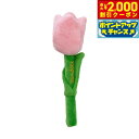 【2000円OFFクーポン!&エントリーでポイント+21.5倍!スーパーSALE!】ソルグラ Solgra 犬のおもちゃ TOY ピンクのチューリップ ピンク