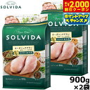 【2000円OFFクーポン!&エントリーでポイント+21.5倍!本日限定!】SOLVIDA ソルビダ グレインフリー チキン 室内飼育成犬用 900g×2袋 オーガニック ドライフード 成犬用 アダルト ペットフード ドッグフード 正規品 4562312014442【送料無料】