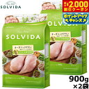 【2000円OFFクーポン!&エントリーでポイント+21.5倍!本日限定!】SOLVIDA ソルビダ グレインフリー チキン 室内飼育体重管理用900g×2袋 オーガニック ドライフード肥満犬用 ライト ペットフード ドッグフード 正規品【送料無料】
