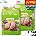 【2000円OFFクーポン!&エントリーでポイント+21.5倍!本日限定!】SOLVIDA ソルビダ グレインフリー チキン 室内飼育体重管理用 1.8kg×2袋 オーガニック ドライフード肥満犬用 ライト ペットフード ドッグフード 正規品 4562312014589【送料無料】