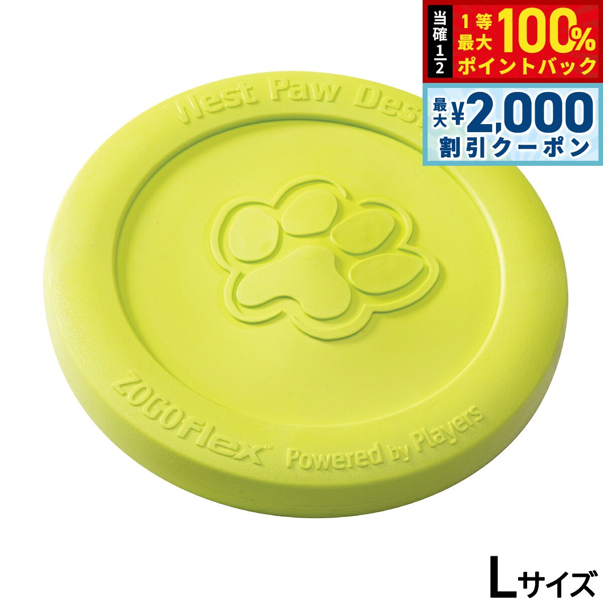 【9/5限定！最大2000円OFFクーポン＆抽選で最大1万ポイントバック】ウェストポウ ゾゴフレックス ジスク L グラニースミスグリーン