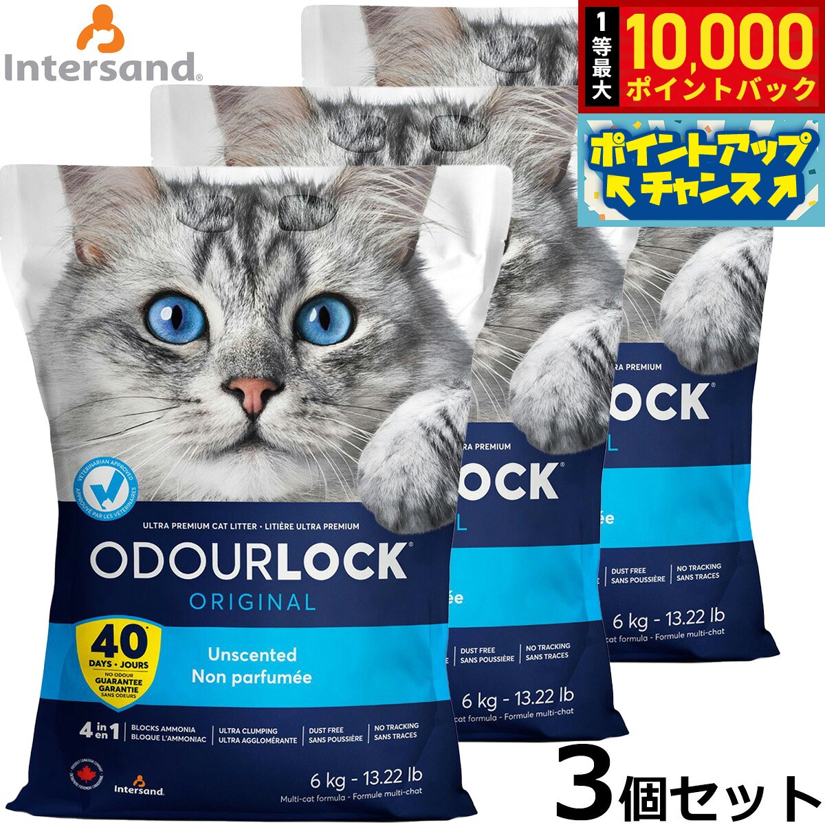 【9/15限定！抽選で最大1万ポイントバック】オードロック 6kg×3袋/3個セット 鉱物系（ベントナイト）猫砂 koji-10026729 コジコジ パッケージ画像