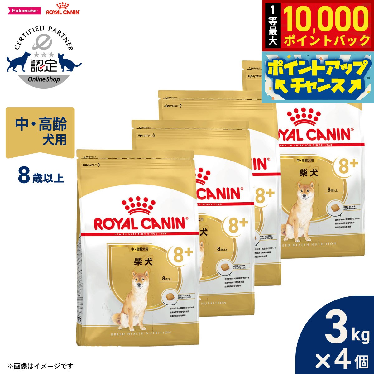 楽天市場】ロイヤルカナン 柴犬 中・高齢犬用 3kgの通販