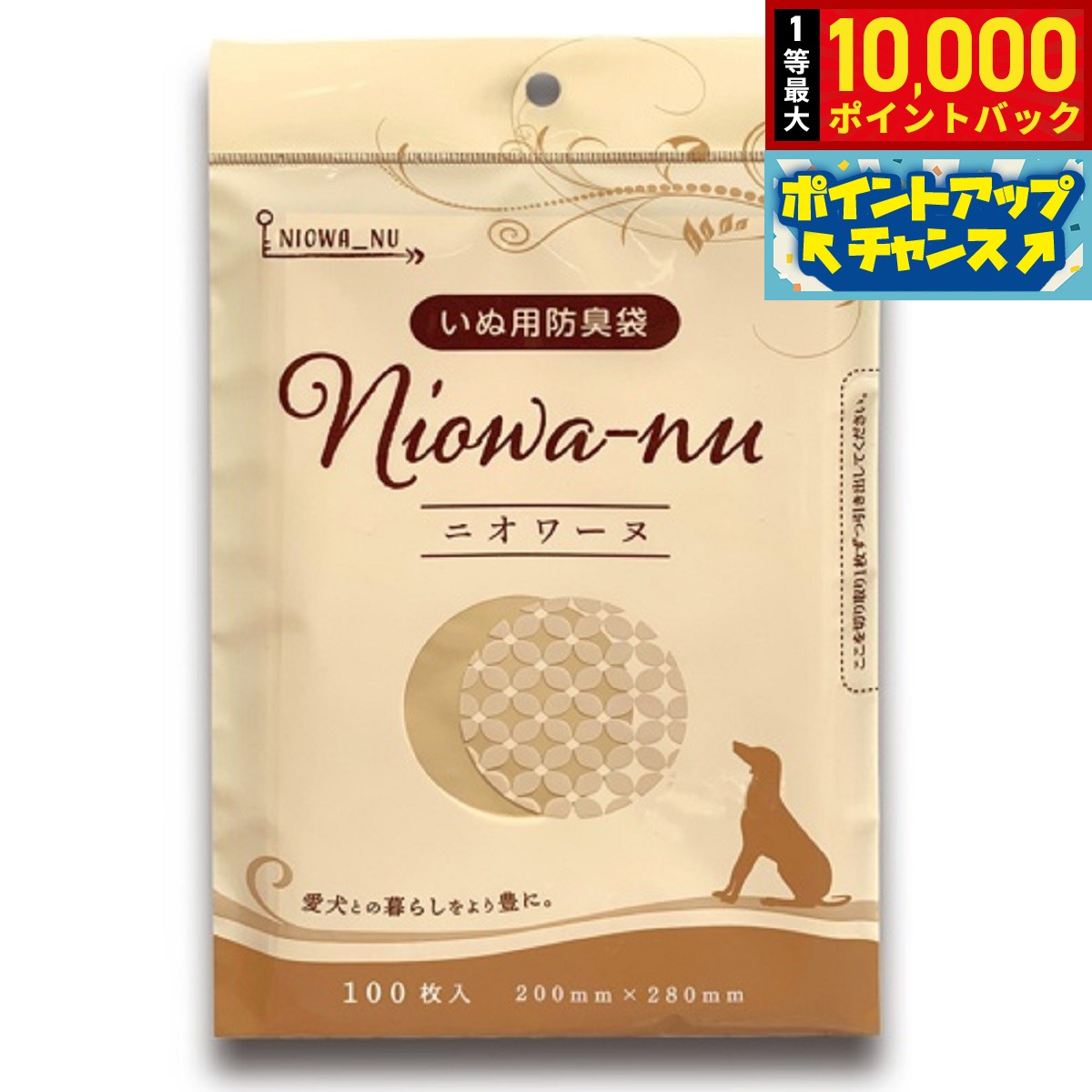 【9/15限定！抽選で最大1万ポイントバック】三共ポリエチレン株式会社 ニオワーヌ いぬ用 防臭袋 100枚 ウンチ袋 うんち袋