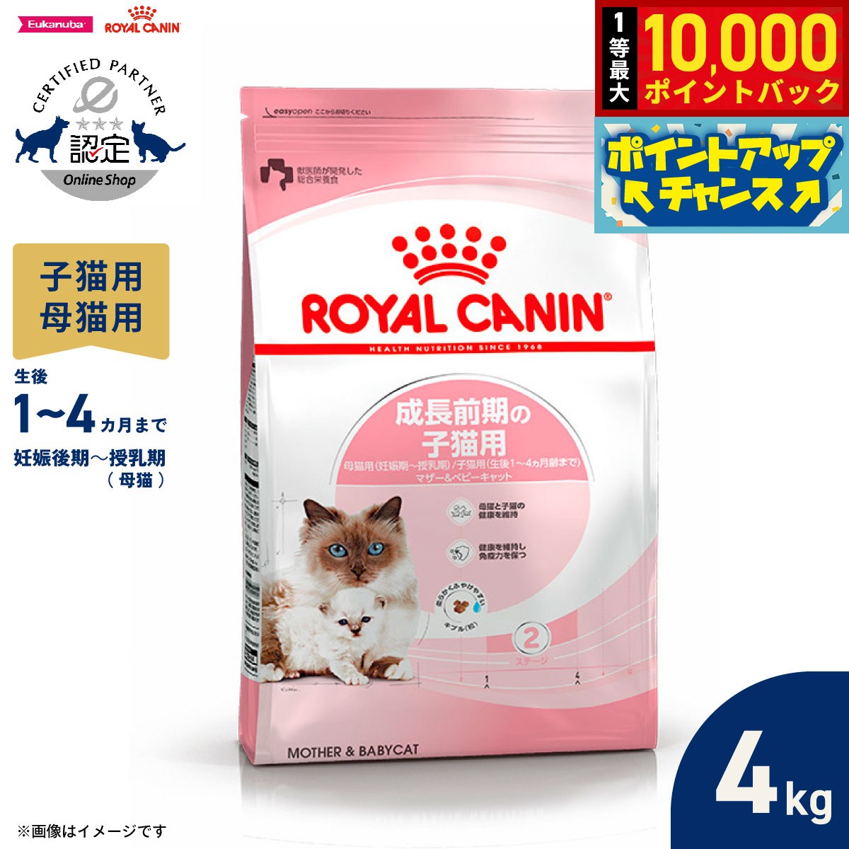 楽天市場】マザー&ベビーキャット 4kgの通販