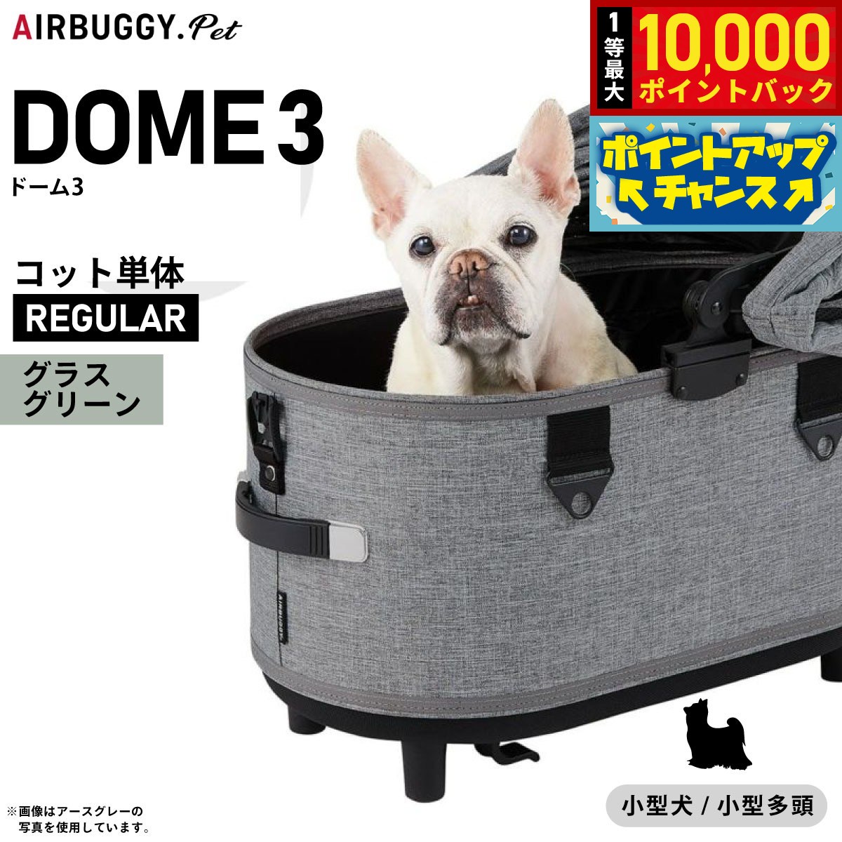 楽天市場】エアバギー ドーム3 グラスグリーンの通販
