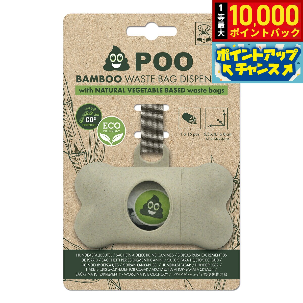 【9/18限定！抽選で最大1万ポイントバック】M-PETS エムペッツ PooBambooエチケットバッグディスペンサー 犬 うんち袋ホルダー マナー袋 ウンチ バイオマス ECO 携帯 吊り下げ可能 お散歩 アウトドア おでかけ マナー