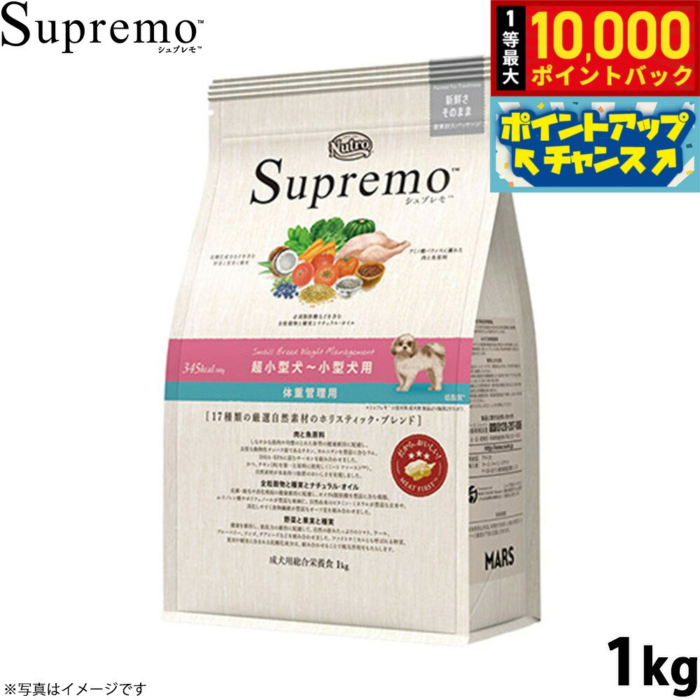 楽天市場】シュプレモ 体重管理 1kgの通販