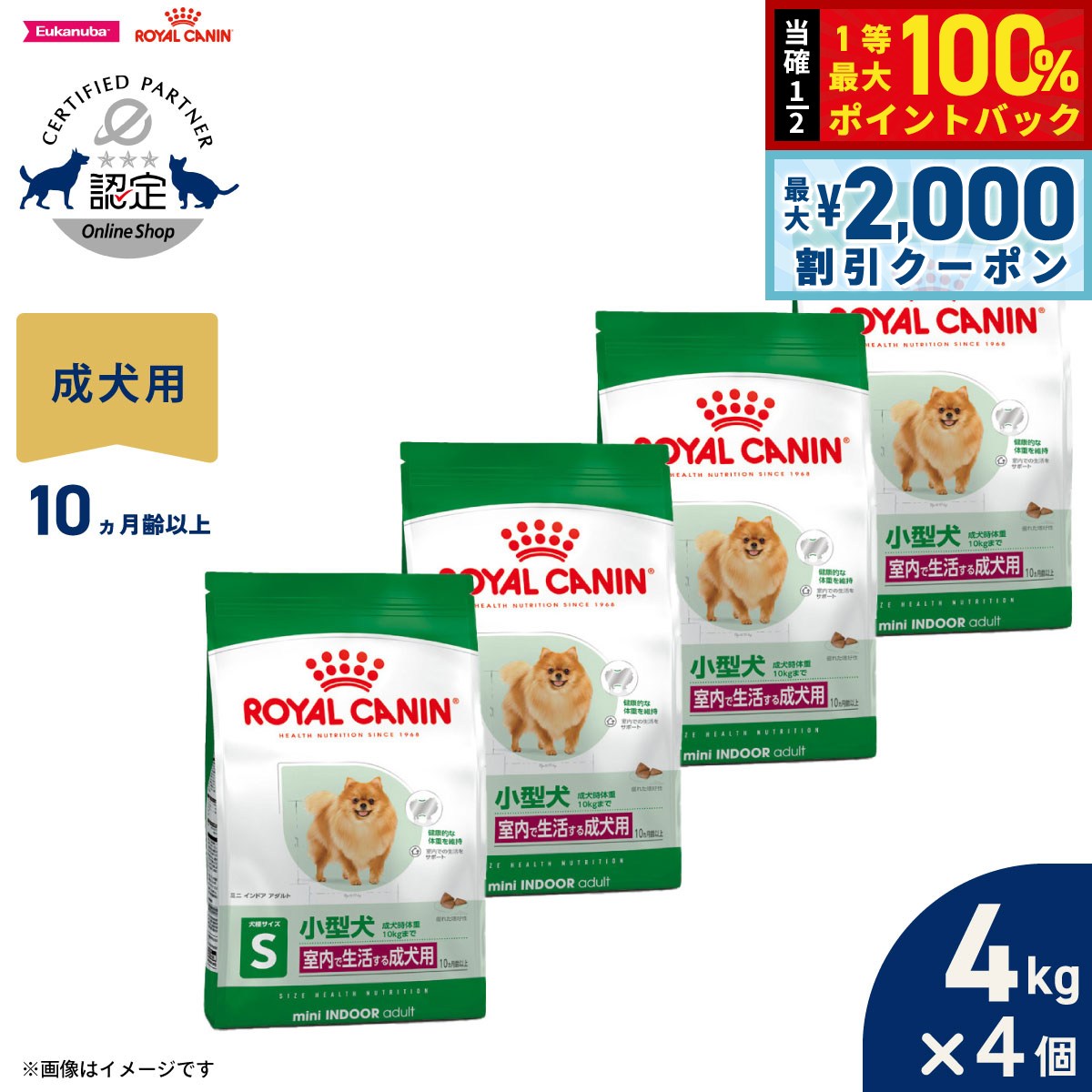 楽天市場】ロイヤルカナン インドアライフ アダルト 4kgの通販