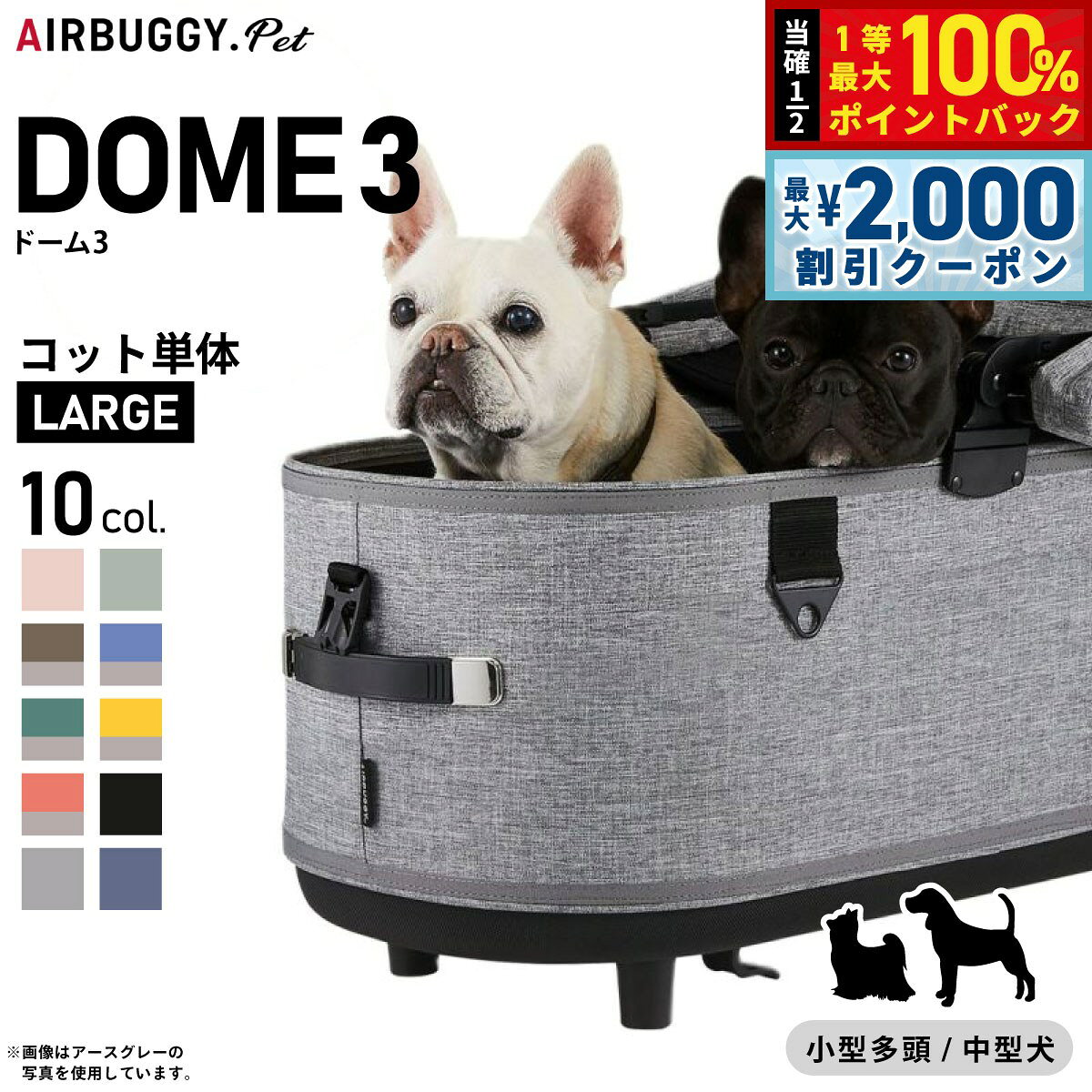 楽天市場】エアバギー ドーム3 l アースグレーの通販