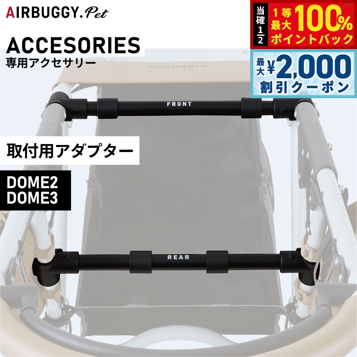 楽天市場】エアバギー コット アダプターの通販