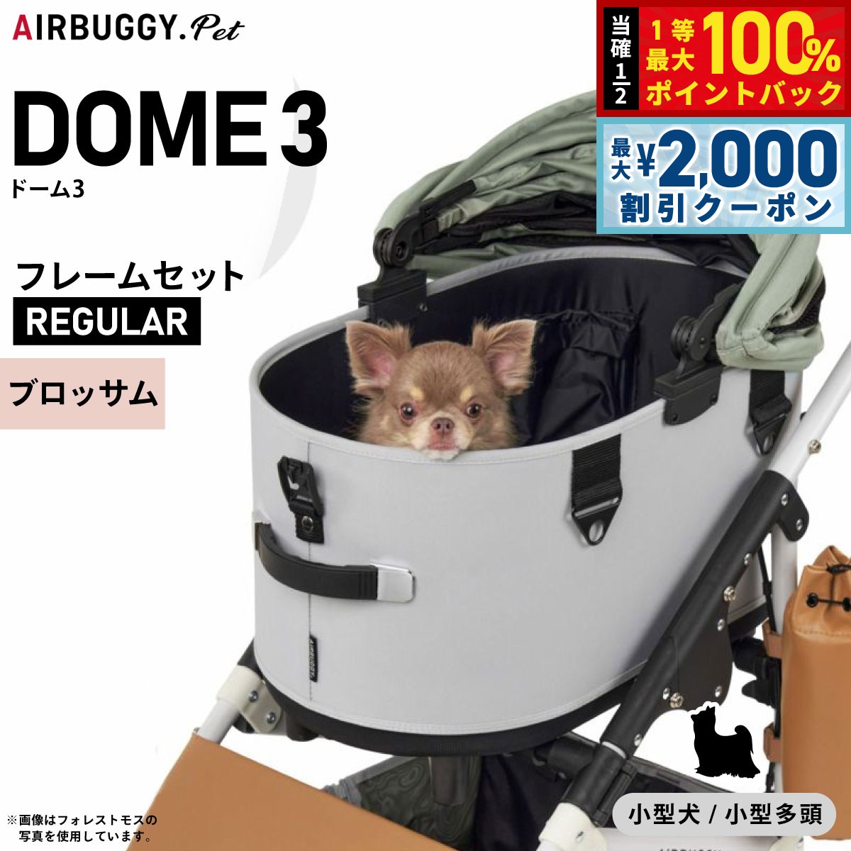 エアバギー コット単体 ブロッサム レギュラー 犬猫用 楽天市場】エアバギー ドーム3 レギュラー ブロッサムの通販