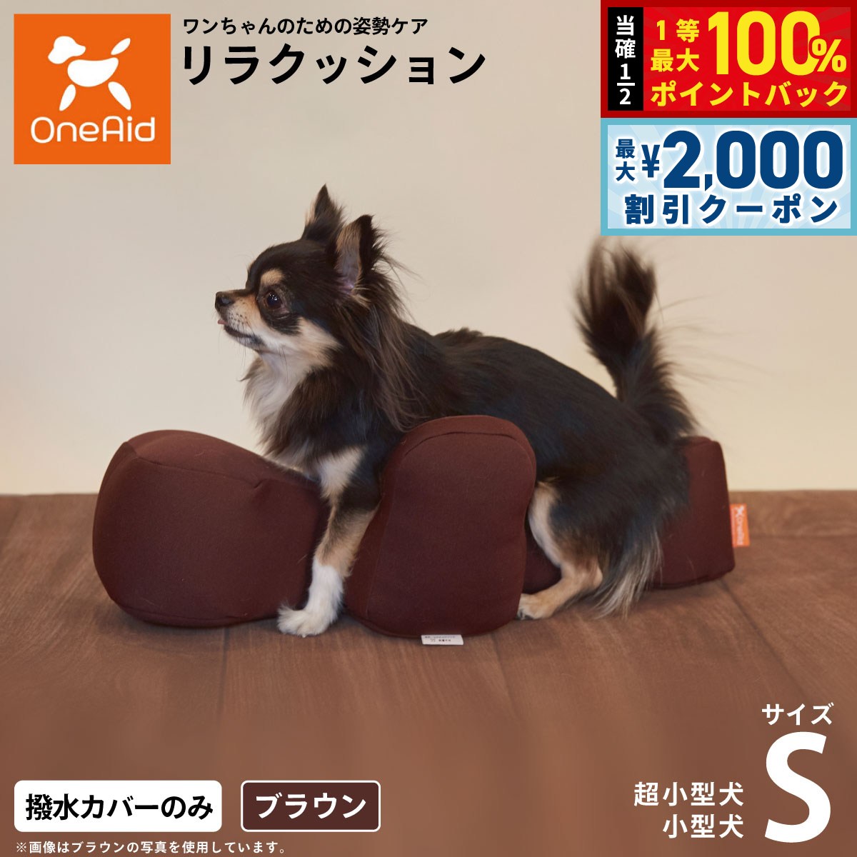 楽天市場】oneaidの通販