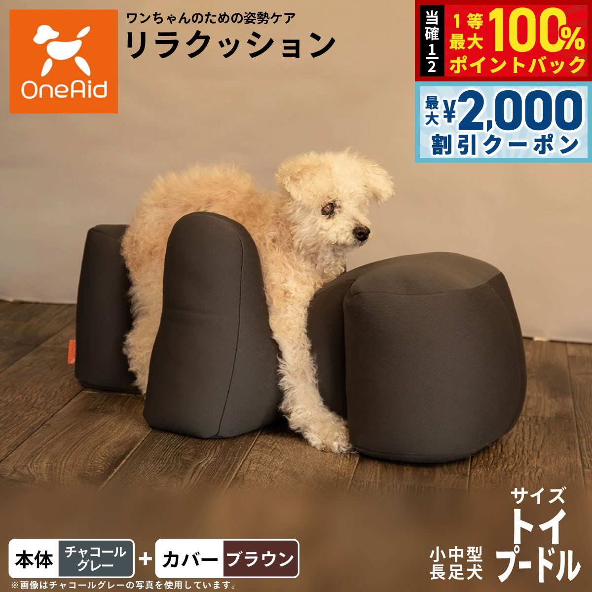 楽天市場】OneAid リラクッションの通販