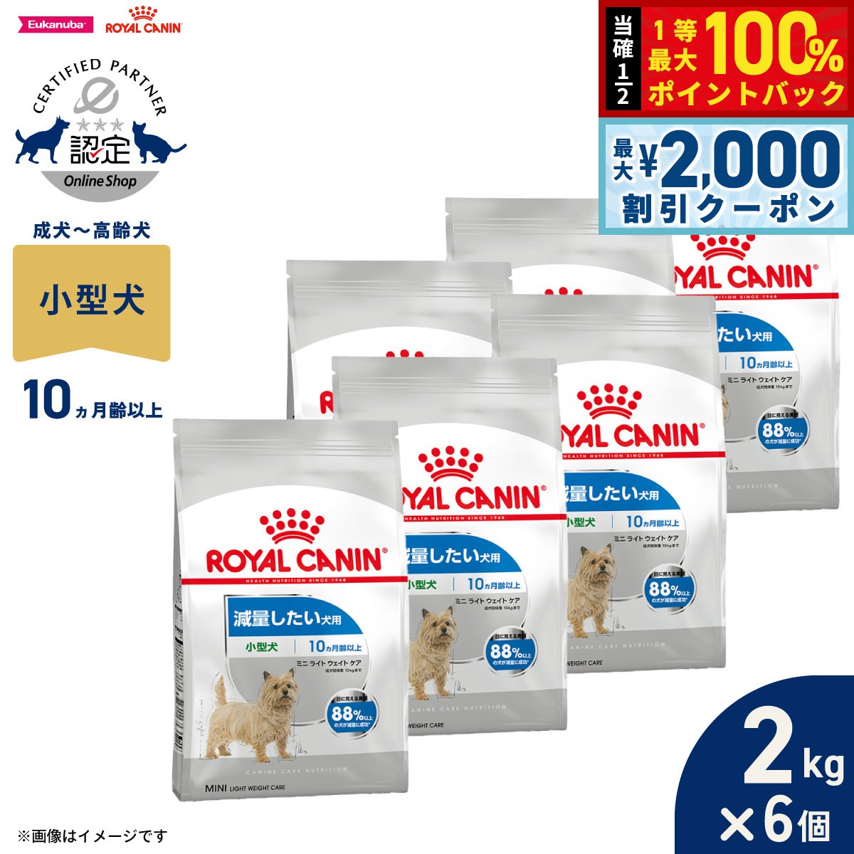 楽天市場】ロイヤル カナン ミニ ライト ウェイト ケア 2kgの通販