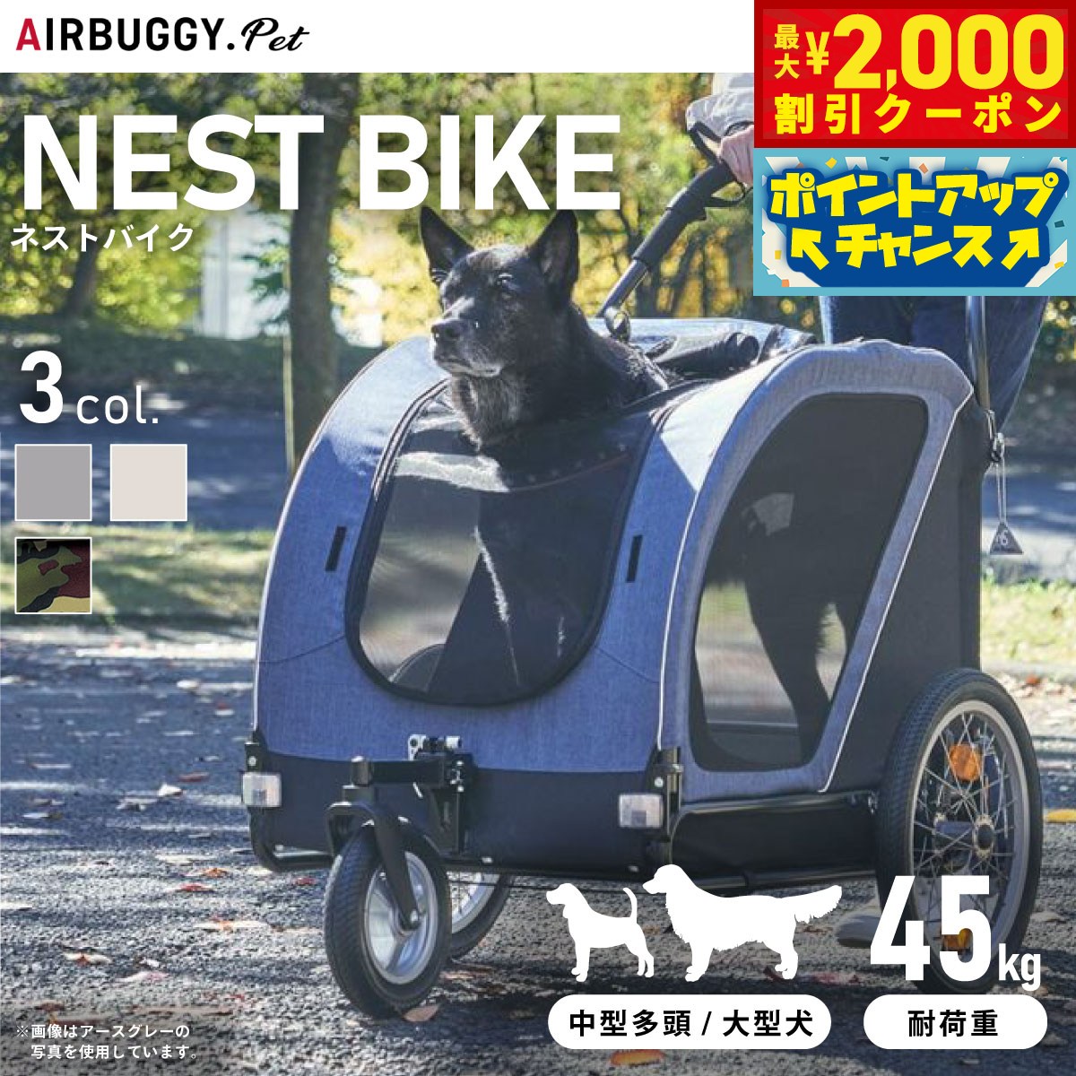 楽天市場】エアバギー ネストの通販
