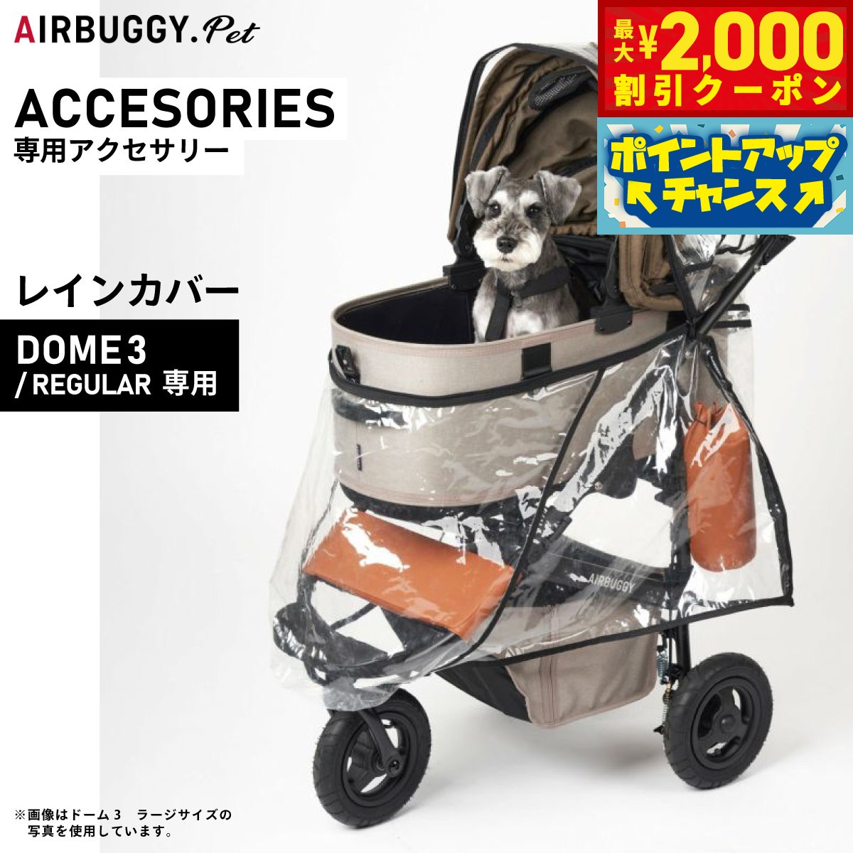 楽天市場】エアバギー 犬 レインカバーの通販