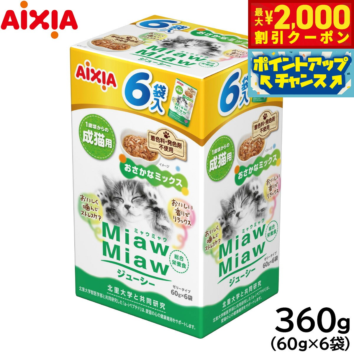 アイシア MiawMiawジューシー6P おさかなミックス 360g×20